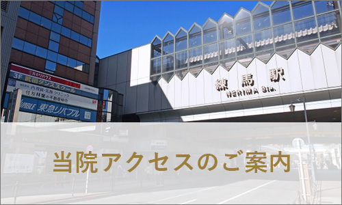 東京都練馬区春日町 ハートクリニック練馬春日町 内科 循環器 消化器 東京都練馬区 練馬春日町駅近くの内科 循環器科 消化器科 呼吸器科の病院 東京都練馬区春日町 ハートクリニック練馬春日町 内科 循環器 消化器 東京都練馬区 練馬春日町駅近くの内科 循環器科 消化器科 呼吸器科の病院